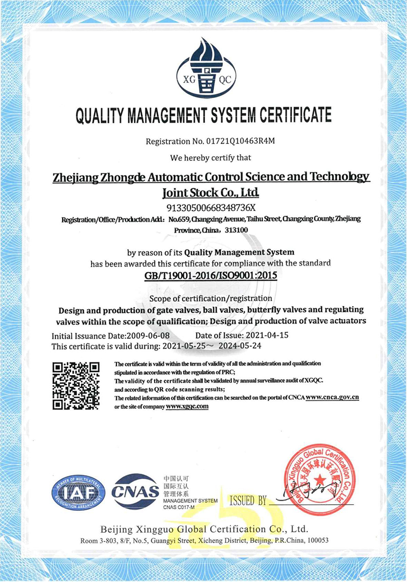 IS09001 Quality management system certificate