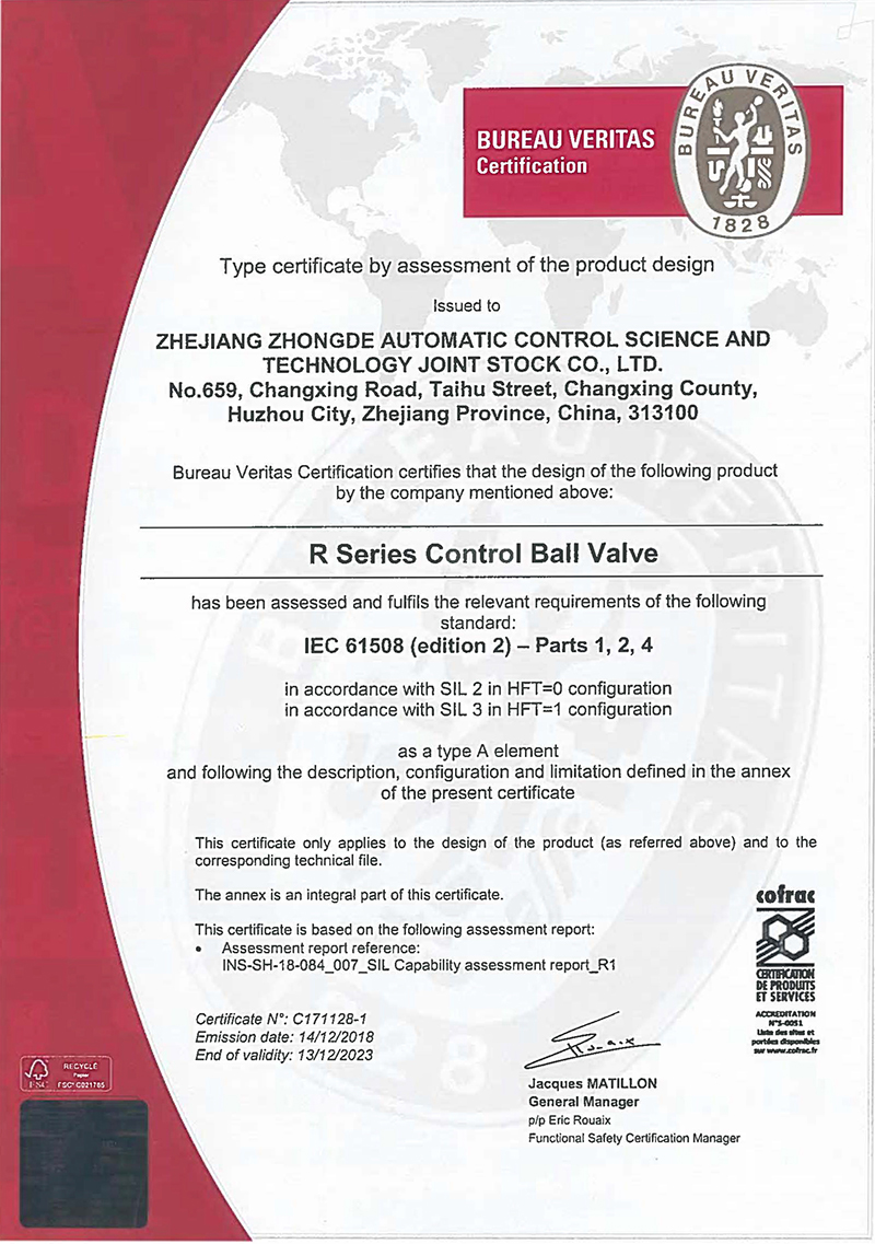 SIL Certificate --R-type ball valve